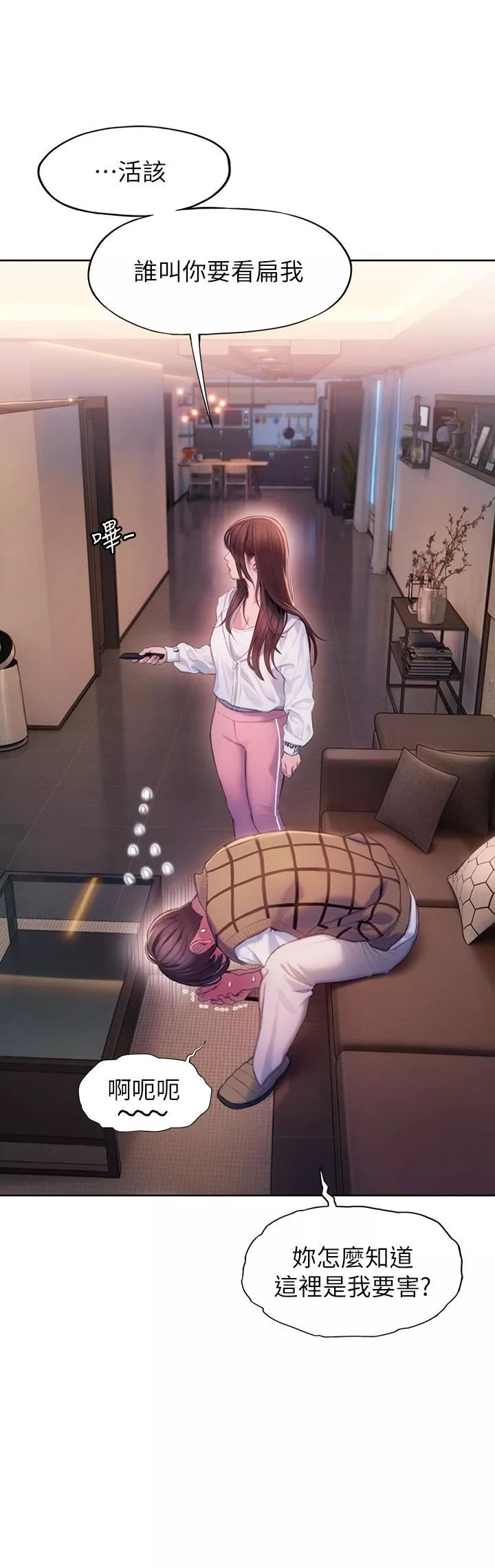 戀愛大富翁第26話-妳這個情婦生的雜種!