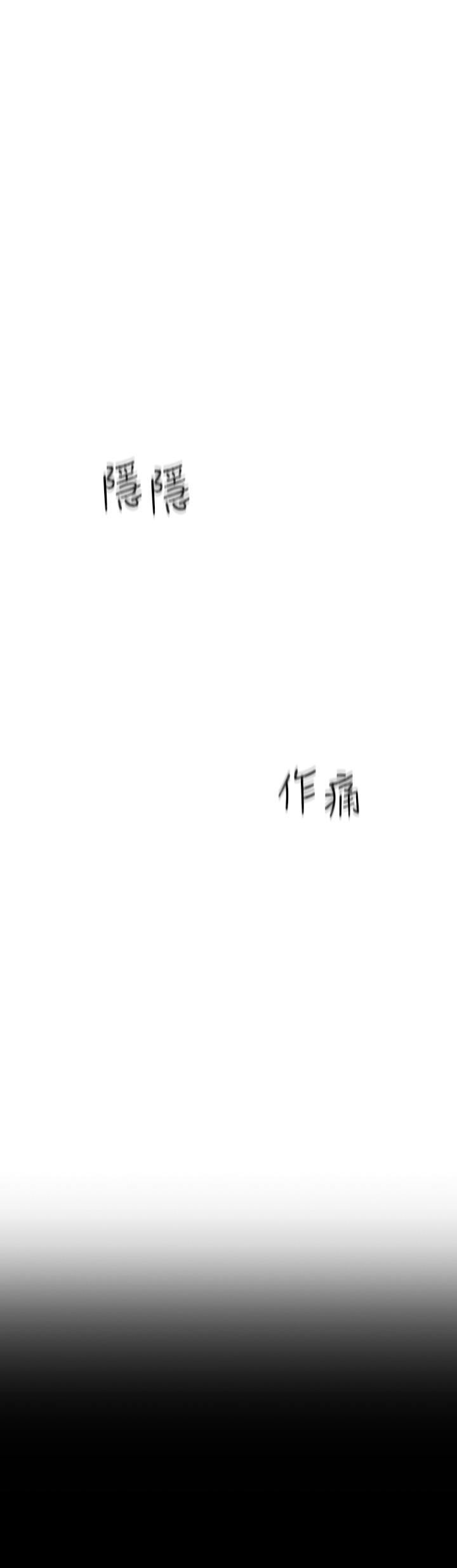 戀愛大富翁第26話-妳這個情婦生的雜種!