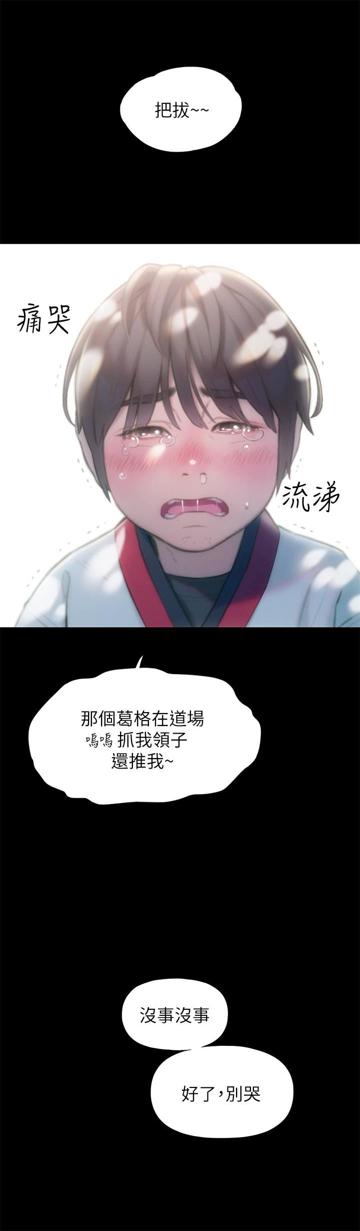 戀愛大富翁第26話-妳這個情婦生的雜種!