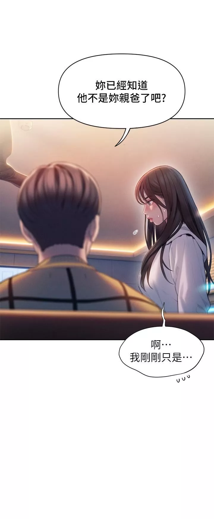 戀愛大富翁第26話-妳這個情婦生的雜種!