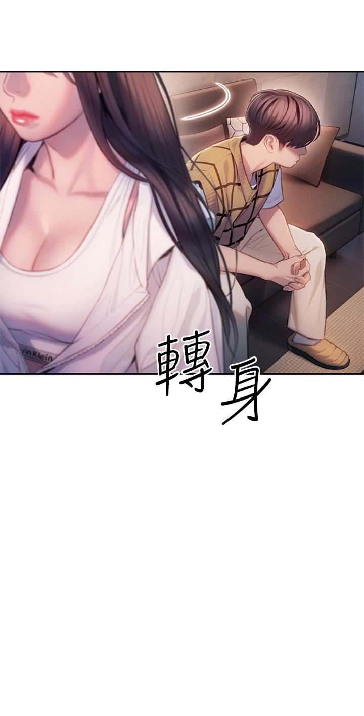 戀愛大富翁第27話-大叔…我好想要