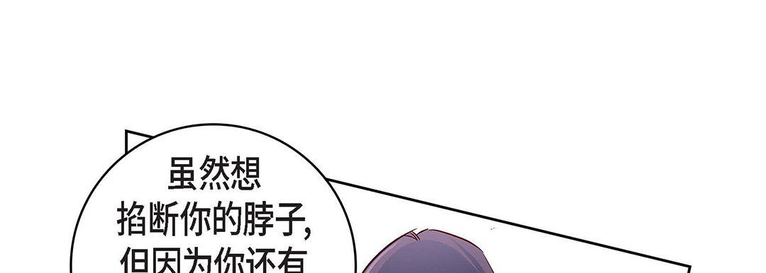 献给心臟第104话