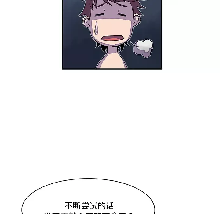 你和我的小秘密第4话