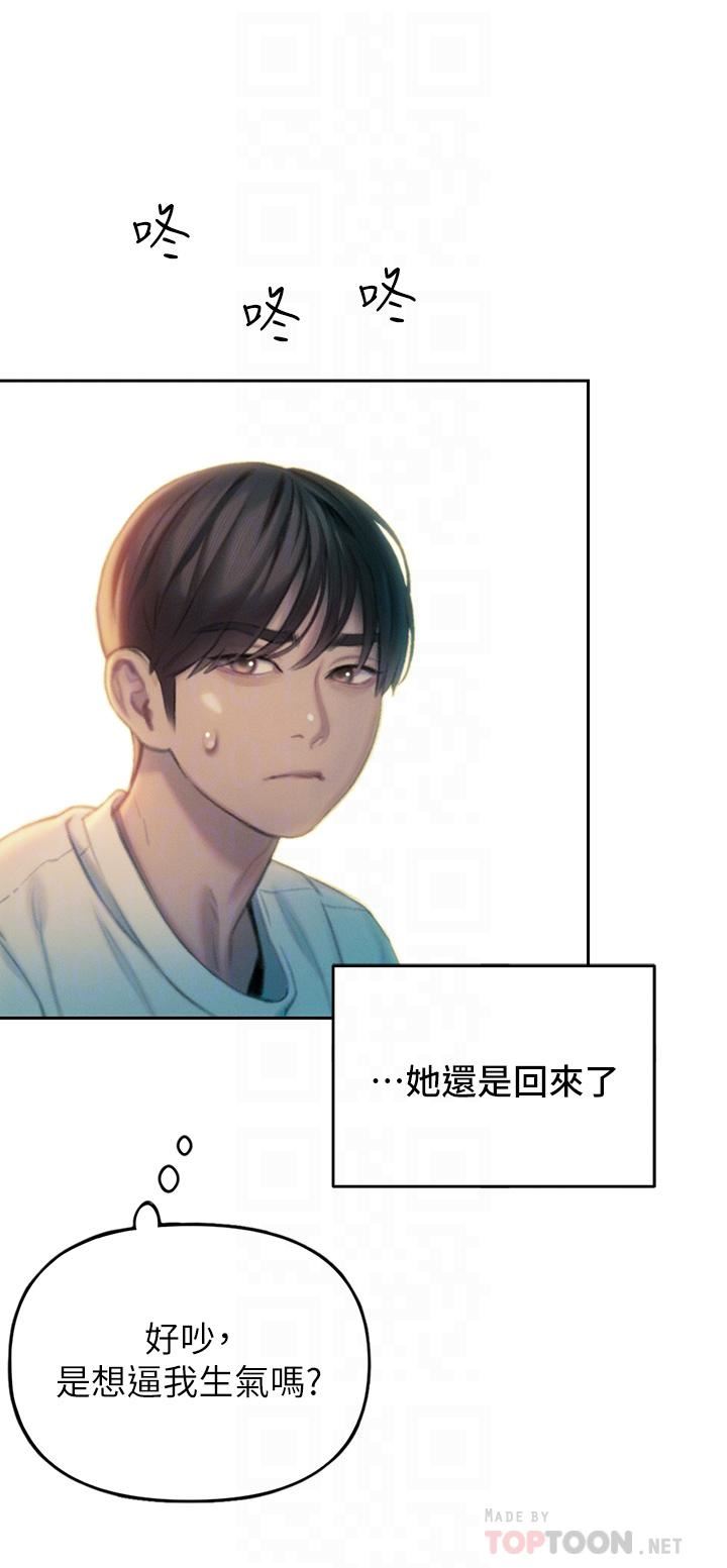 戀愛大富翁第27話-大叔…我好想要