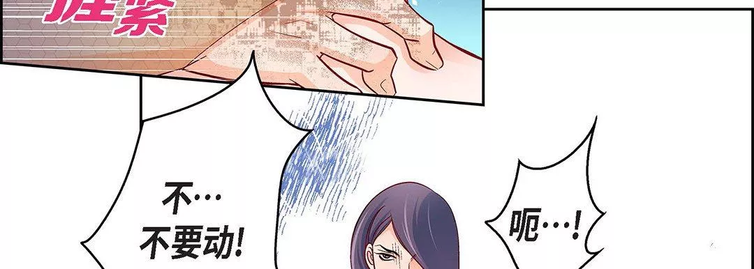 獻給心臟第104話