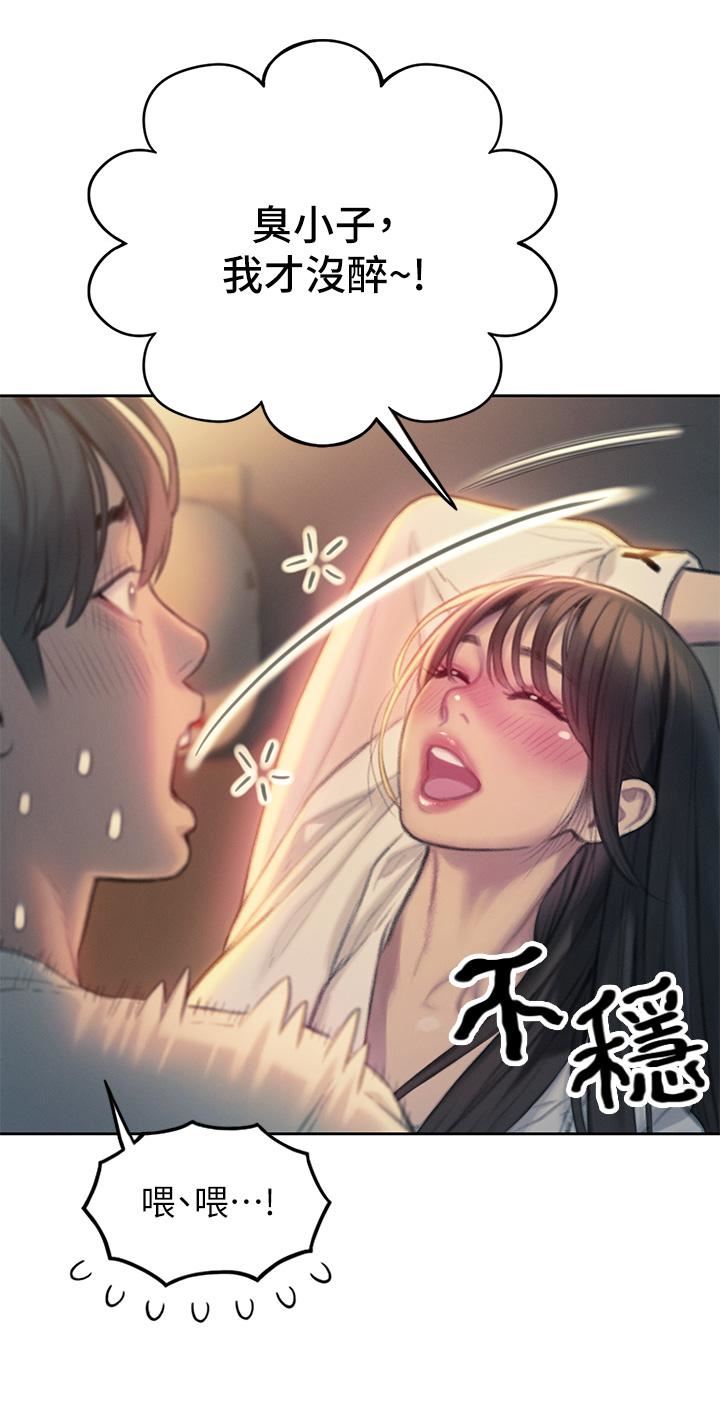戀愛大富翁第27話-大叔…我好想要