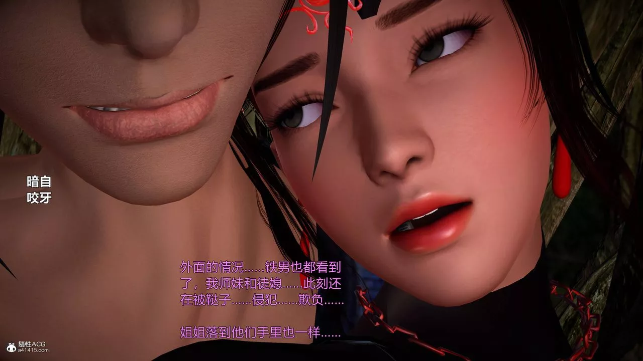 [3D]黃蓉襄陽後記續集-俠女春情01-10+番外营救05話