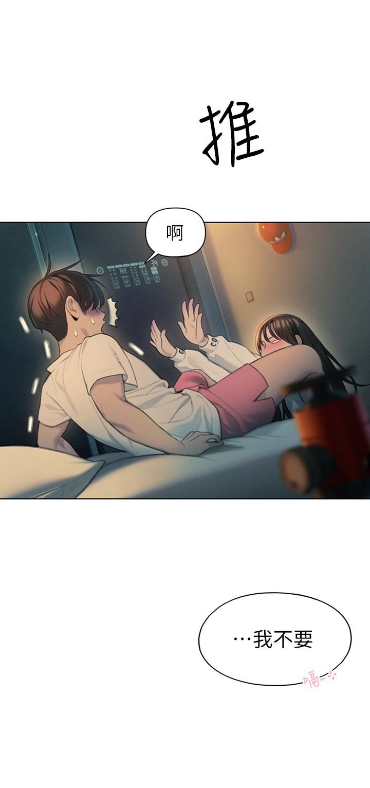 戀愛大富翁第27話-大叔…我好想要