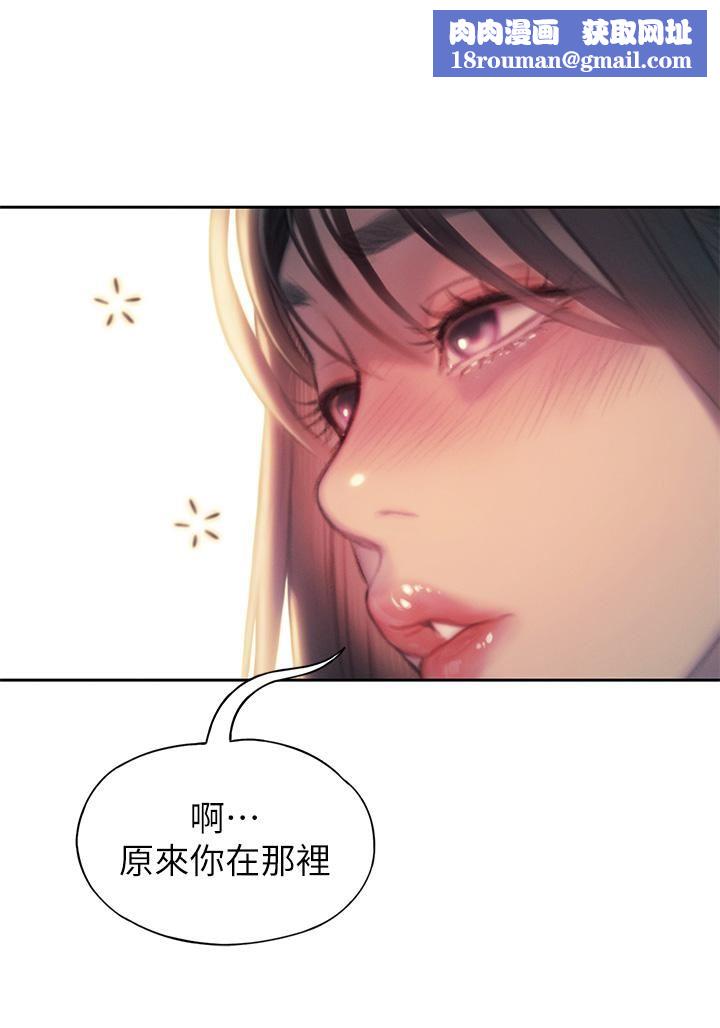 戀愛大富翁第27話-大叔…我好想要