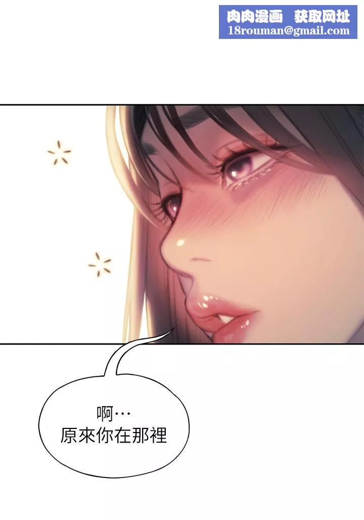 戀愛大富翁第27話-大叔…我好想要