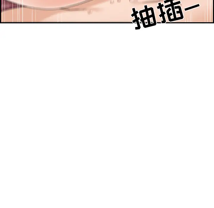 你和我的小秘密第4话