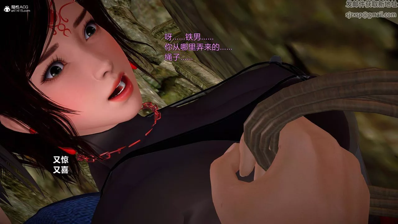 [3D]黃蓉襄陽後記續集-俠女春情01-10+番外营救06話