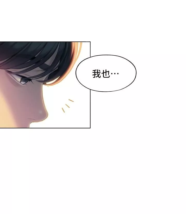 戀愛大富翁第27話-大叔…我好想要