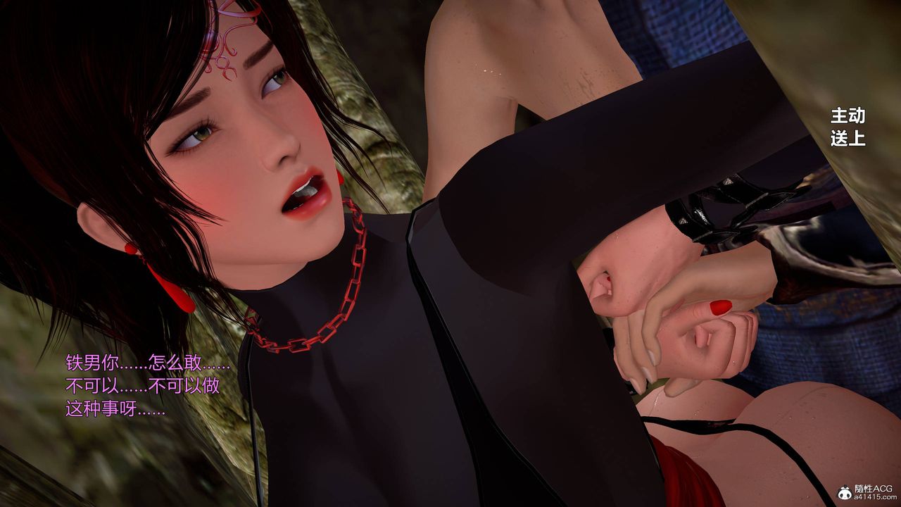 [3D]黃蓉襄陽後記續集-俠女春情01-10+番外营救06話