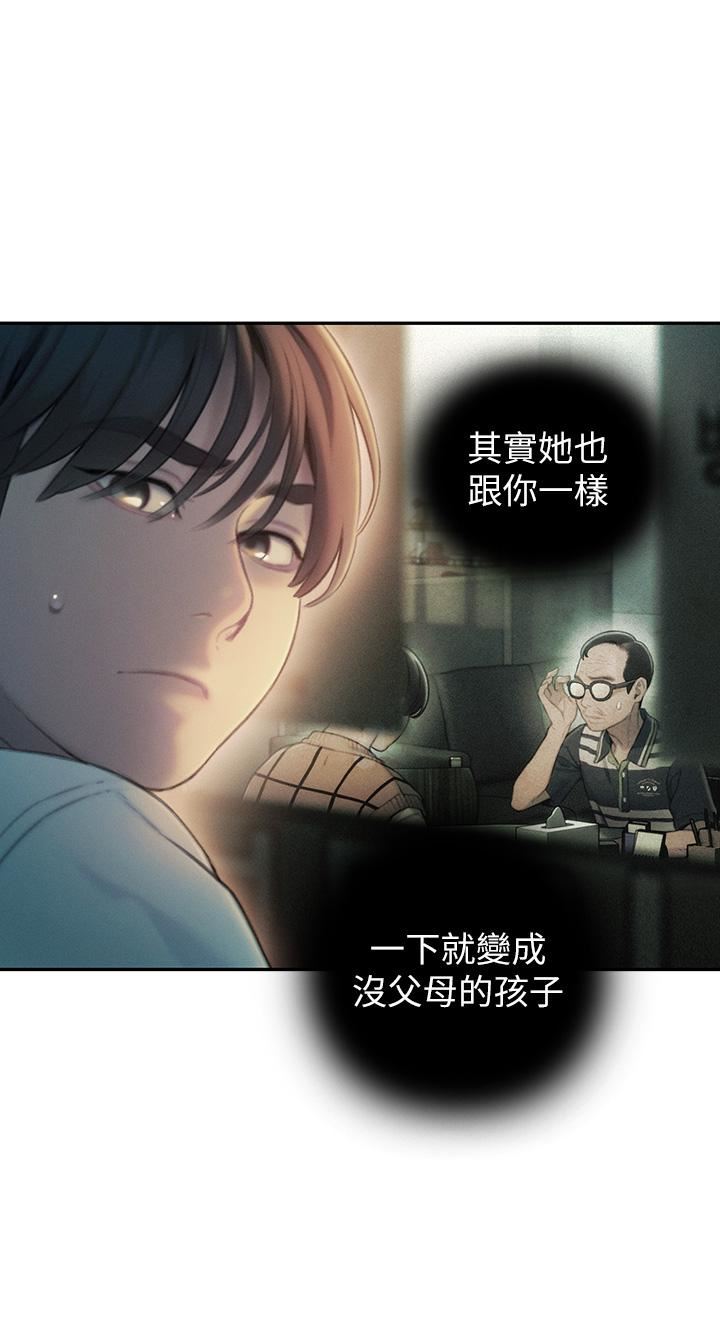 戀愛大富翁第27話-大叔…我好想要