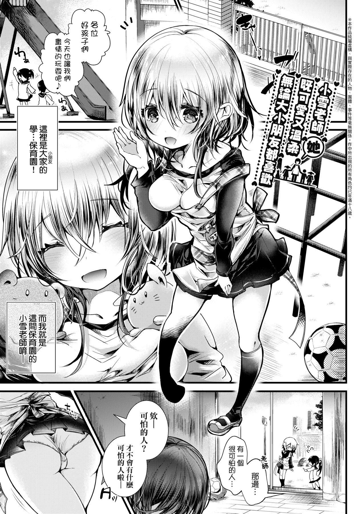 よだれえっちぴーす！｜爱如液流不止新片段！[中国翻訳][无修正][毒でんぱ]よだれえっちぴーす！｜爱如液流不止新片段！[中国翻訳][无修正]