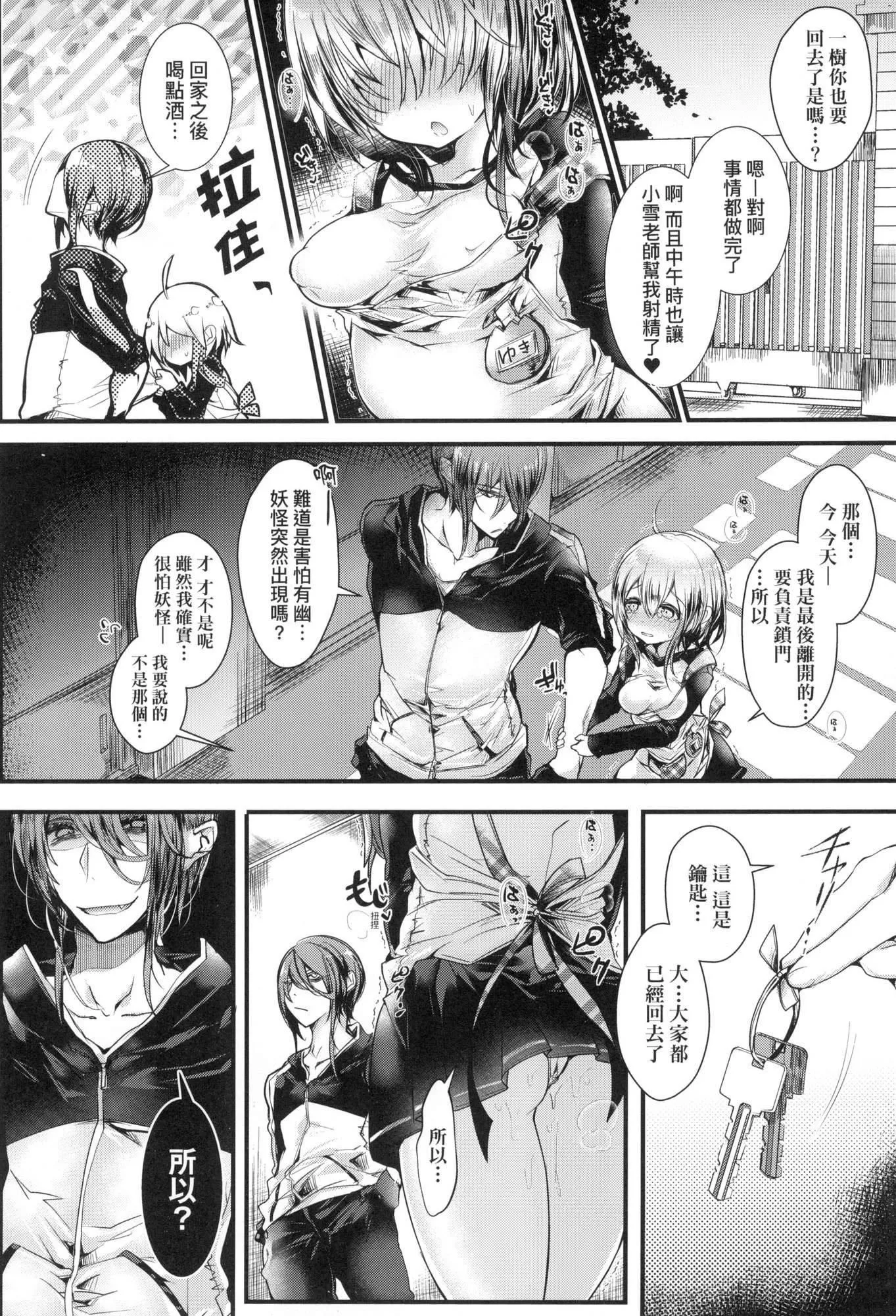 よだれえっちぴーす！｜愛如液流不止新片段！[中國翻訳][無修正][毒でんぱ]よだれえっちぴーす！｜愛如液流不止新片段！[中國翻訳][無修正]