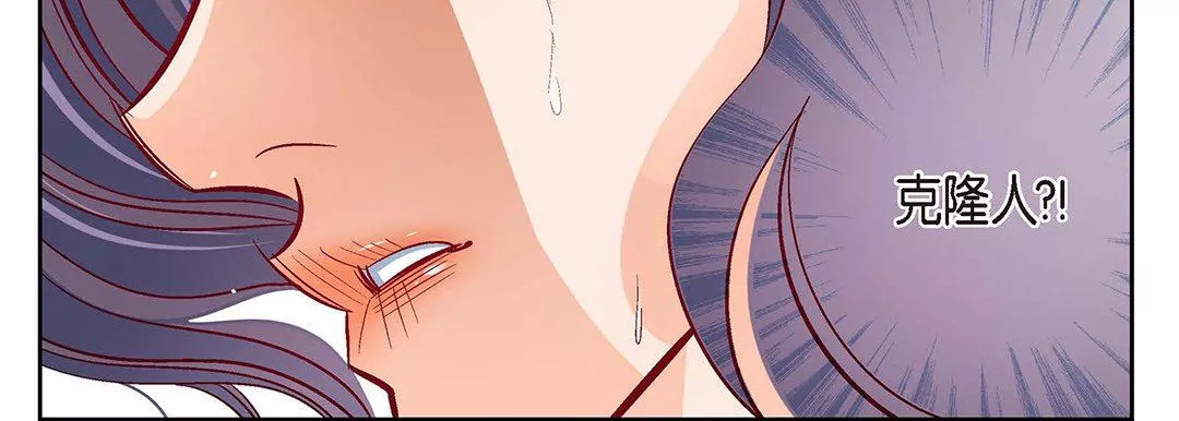 獻給心臟第104話