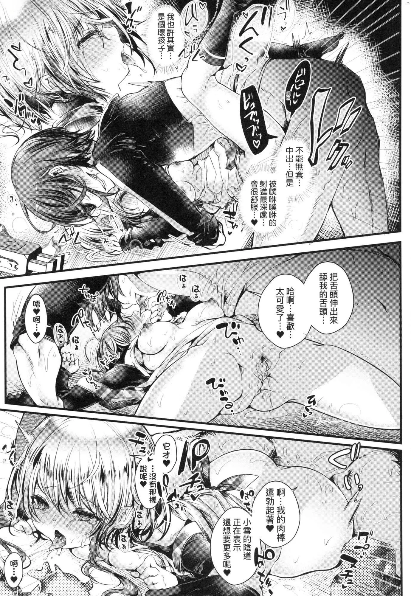 よだれえっちぴーす！｜愛如液流不止新片段！[中國翻訳][無修正][毒でんぱ]よだれえっちぴーす！｜愛如液流不止新片段！[中國翻訳][無修正]