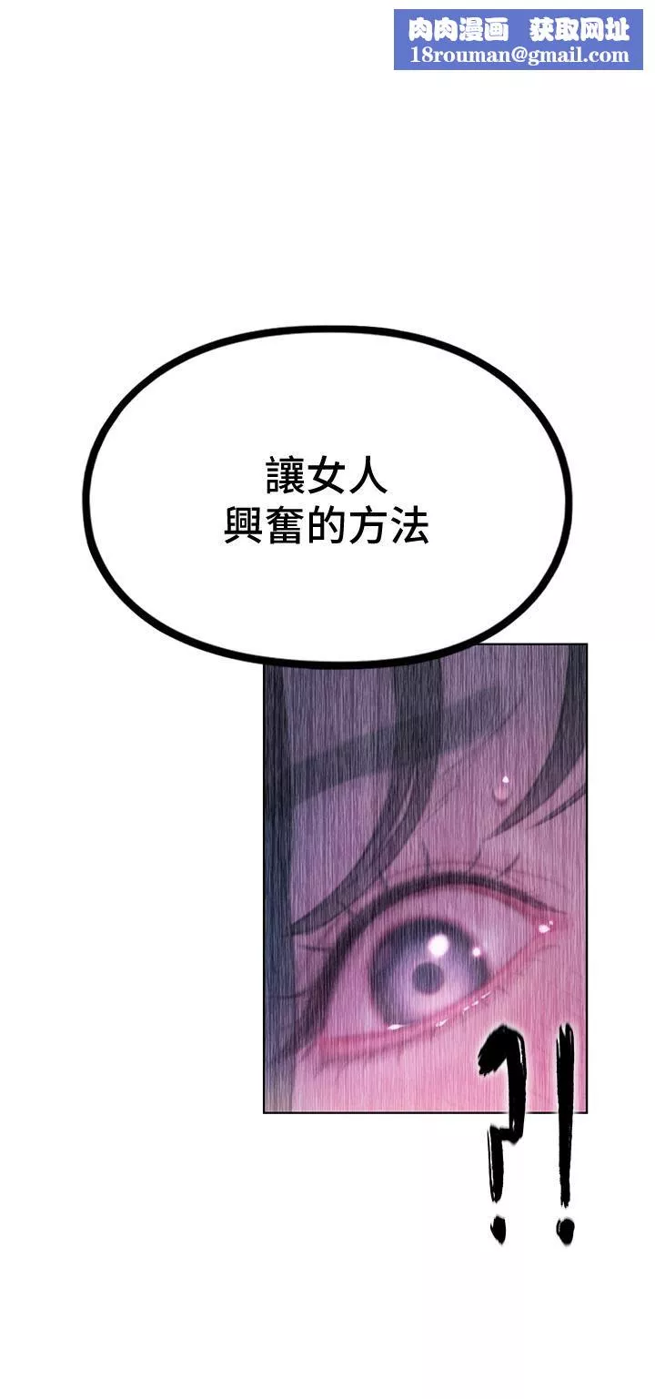戀愛大富翁第28話-被興奮浸濕的肉體