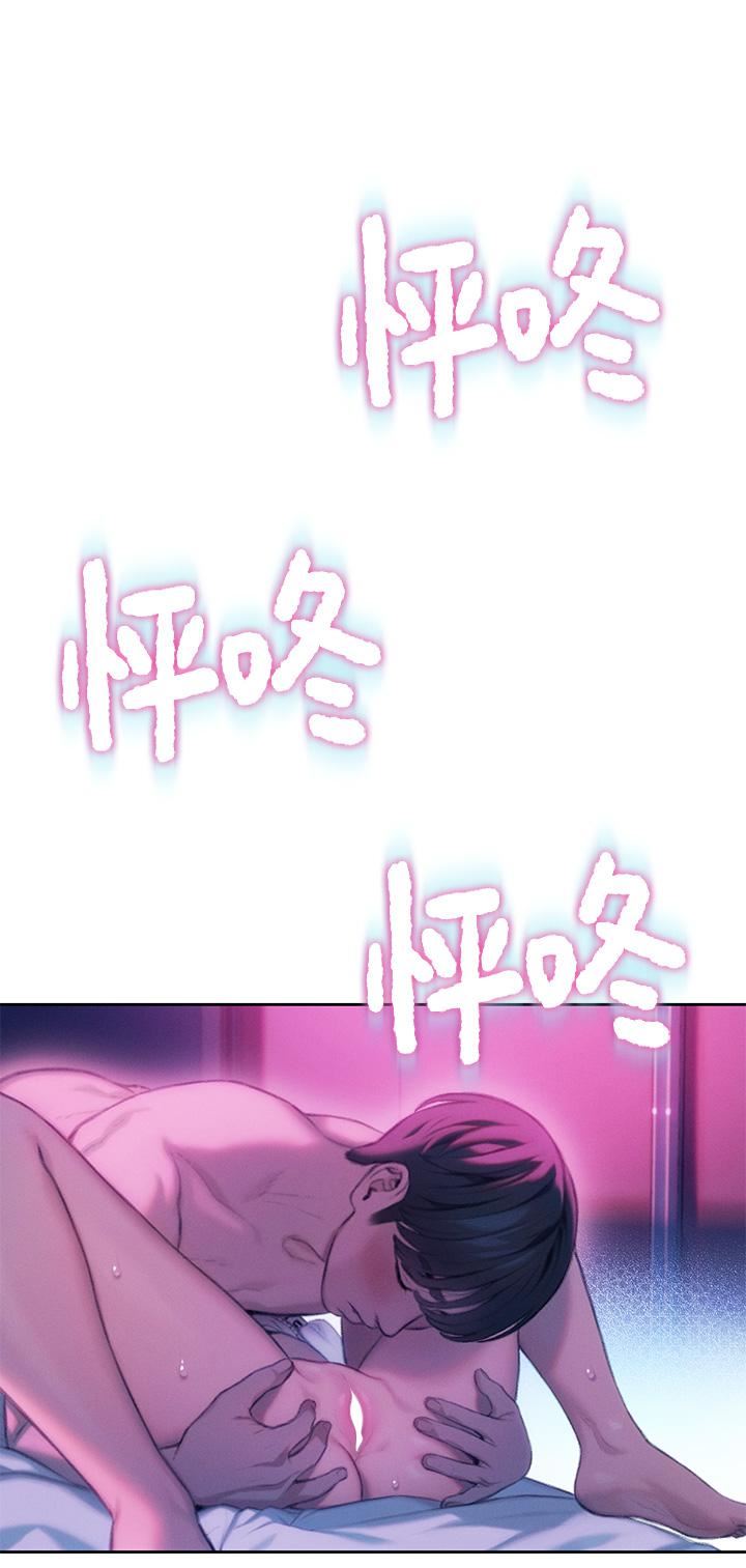 戀愛大富翁第28話-被興奮浸濕的肉體