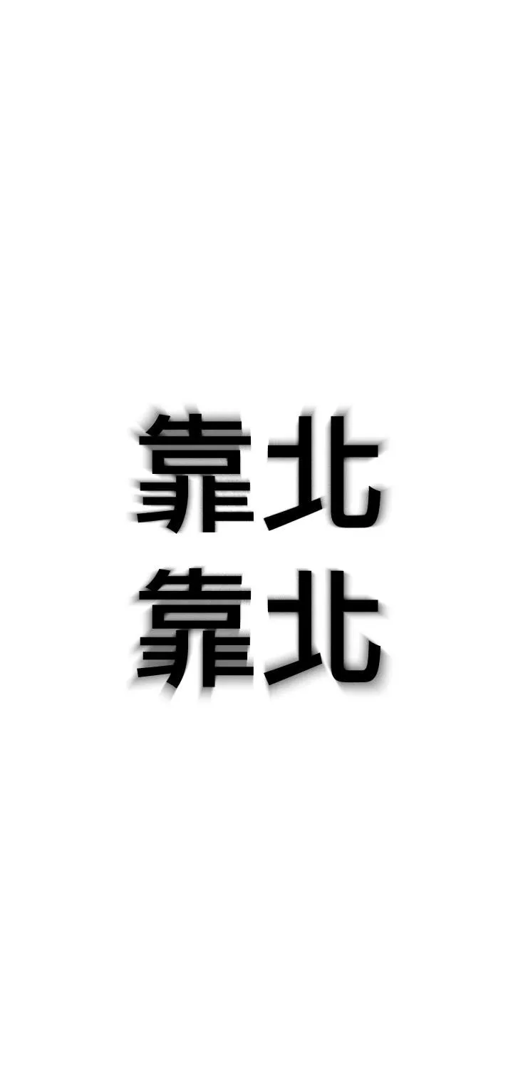 戀愛大富翁第28話-被興奮浸濕的肉體