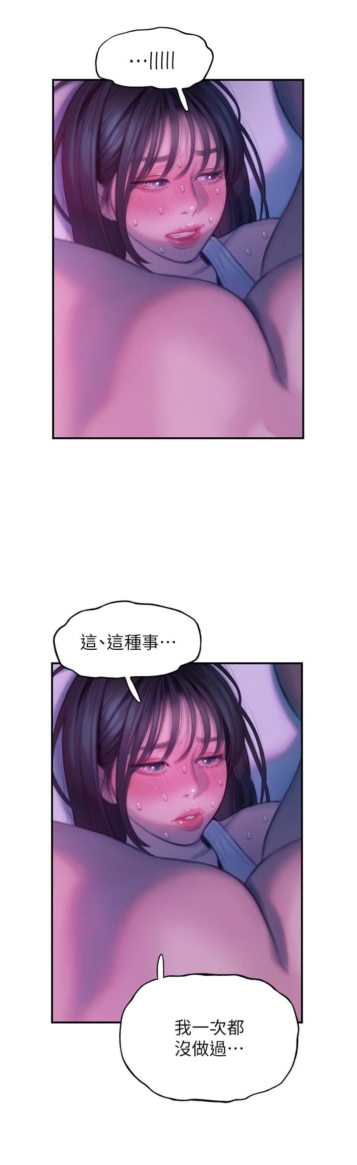 戀愛大富翁第28話-被興奮浸濕的肉體