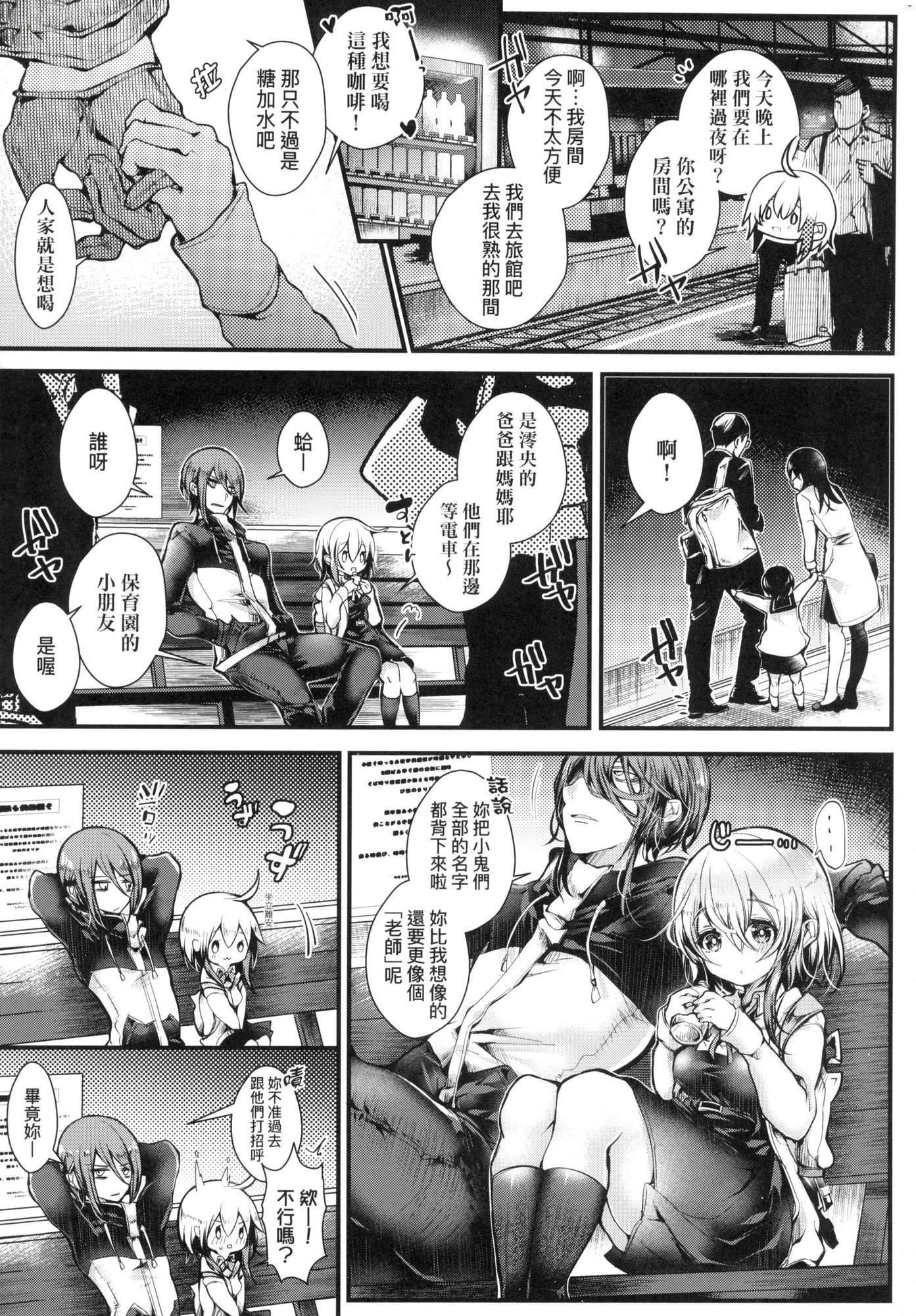 よだれえっちぴーす！｜爱如液流不止新片段！[中国翻訳][无修正][毒でんぱ]よだれえっちぴーす！｜爱如液流不止新片段！[中国翻訳][无修正]
