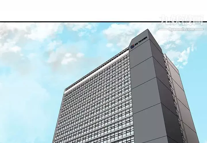不務正業第1話
