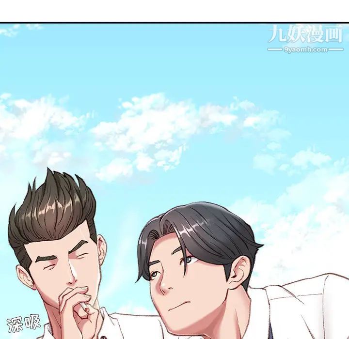 不务正业第1话
