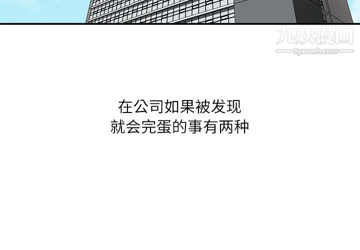 不务正业第1话