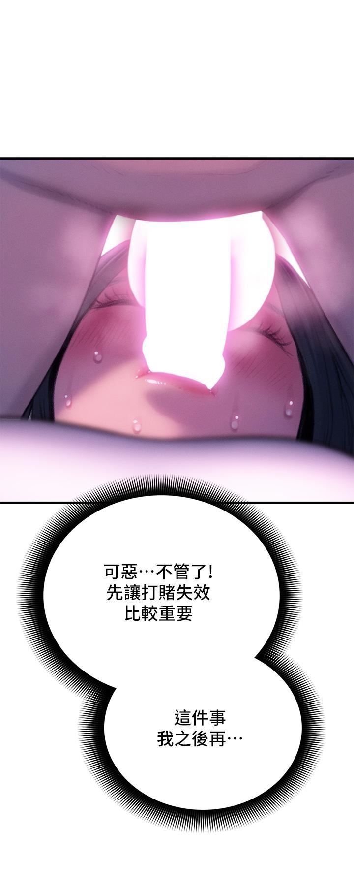 戀愛大富翁第28話-被興奮浸濕的肉體