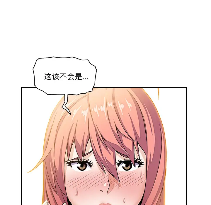 你和我的小秘密第5话