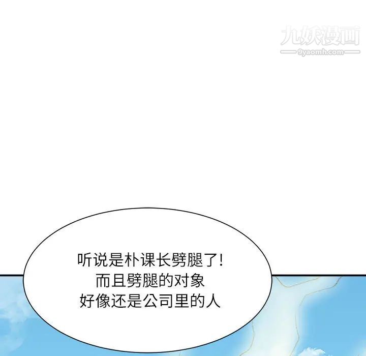 不务正业第1话