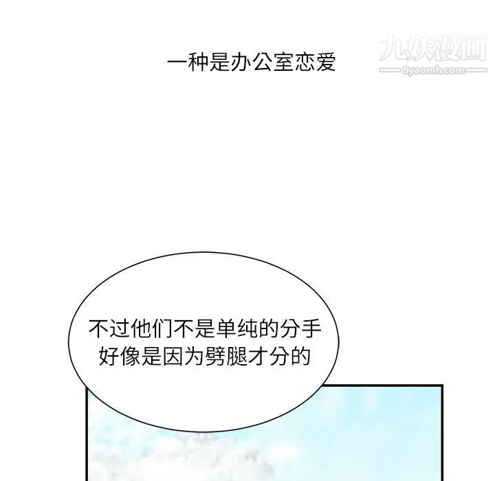 不务正业第1话