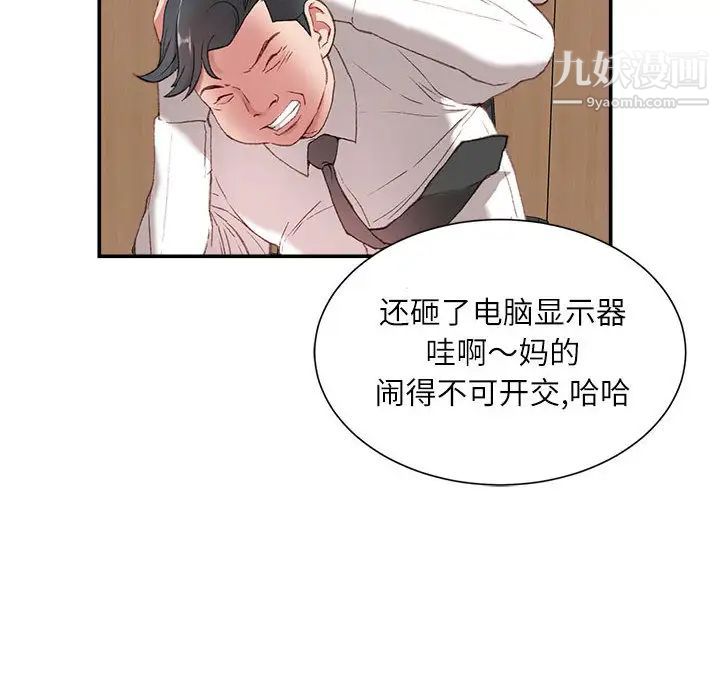 不务正业第1话