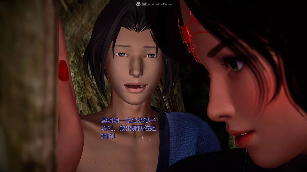 [3D]黃蓉襄陽後記續集-俠女春情01-10+番外营救07話