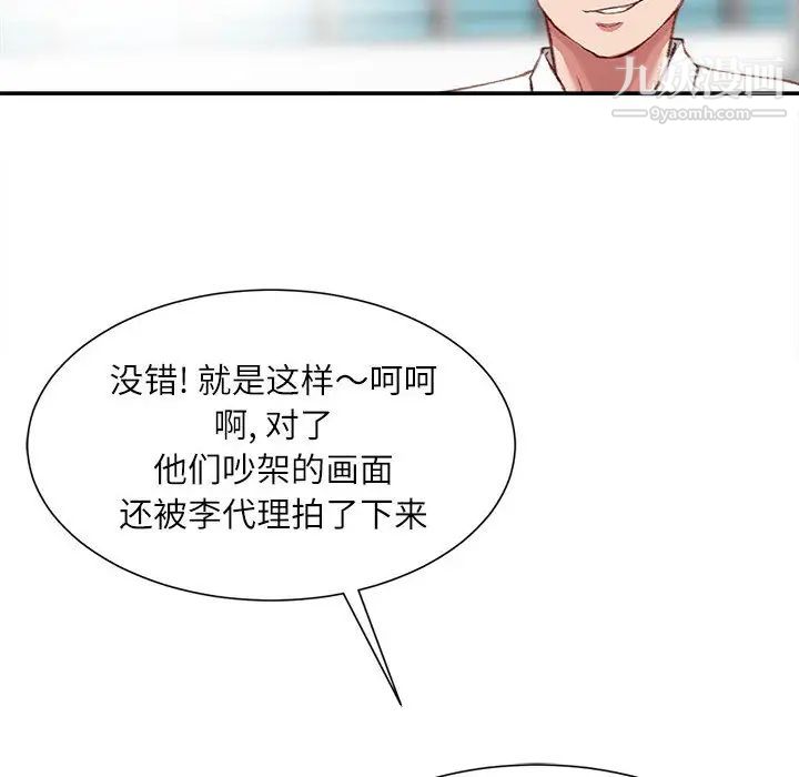 不务正业第1话