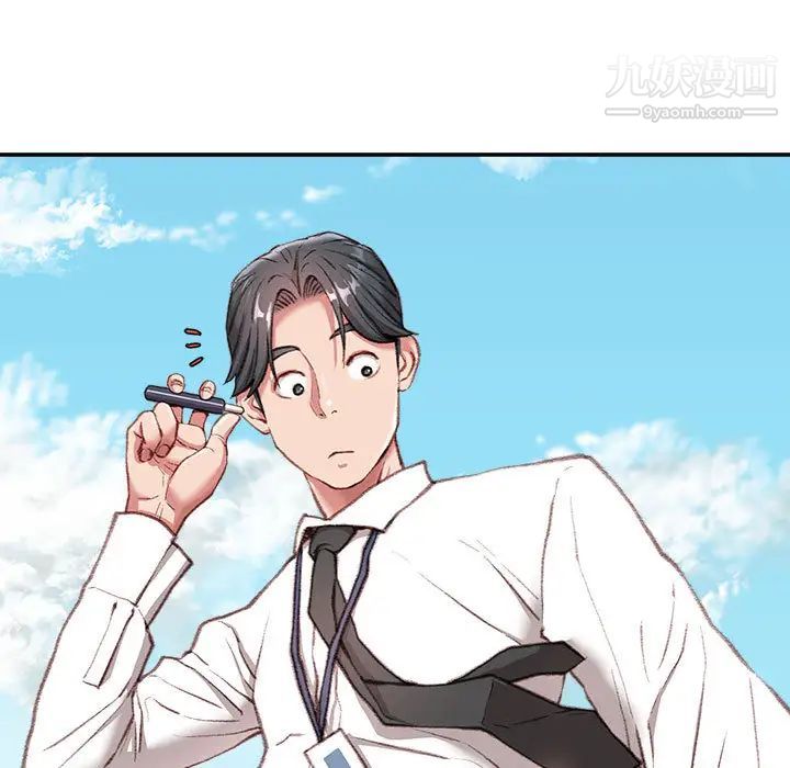 不务正业第1话