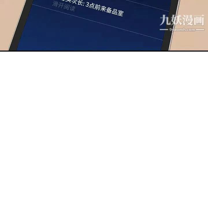 不務正業第1話