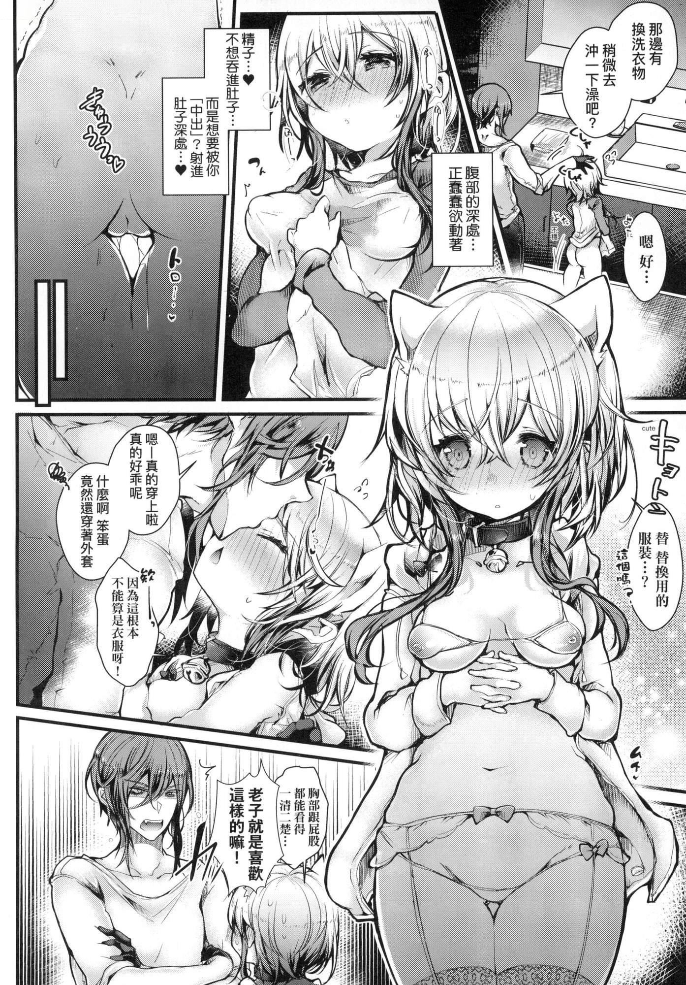 よだれえっちぴーす！｜爱如液流不止新片段！[中国翻訳][无修正][毒でんぱ]よだれえっちぴーす！｜爱如液流不止新片段！[中国翻訳][无修正]