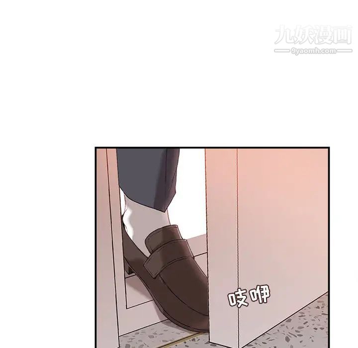 不务正业第1话