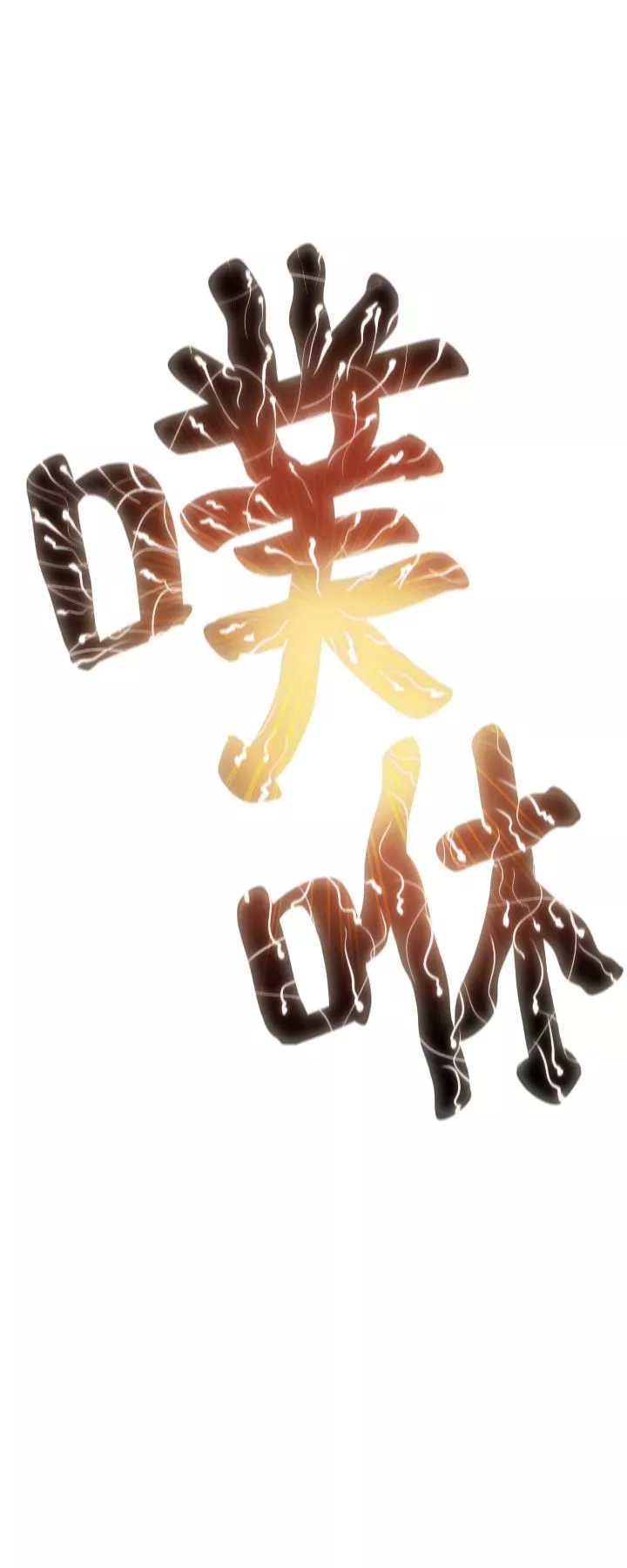 戀愛大富翁第29話-先交身，再交心