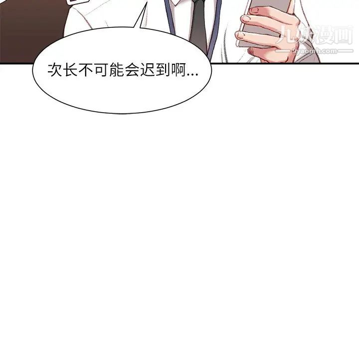 不务正业第1话