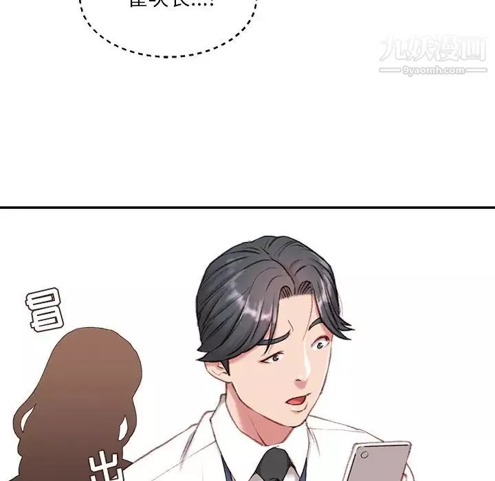 不務正業第1話