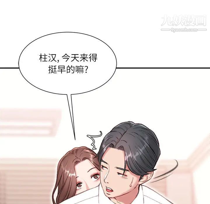 不务正业第1话