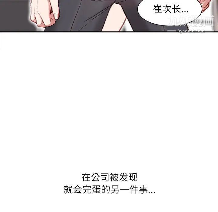 不务正业第1话