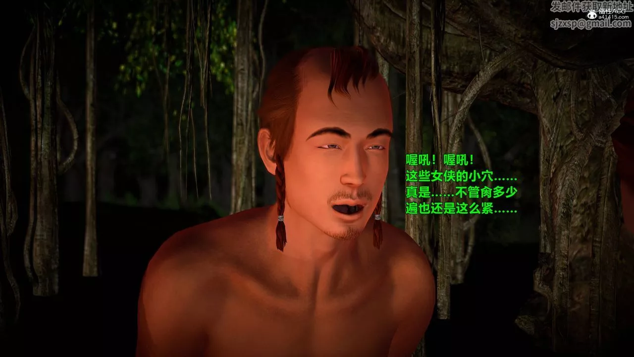 [3D]黃蓉襄陽後記續集-俠女春情01-10+番外营救08話