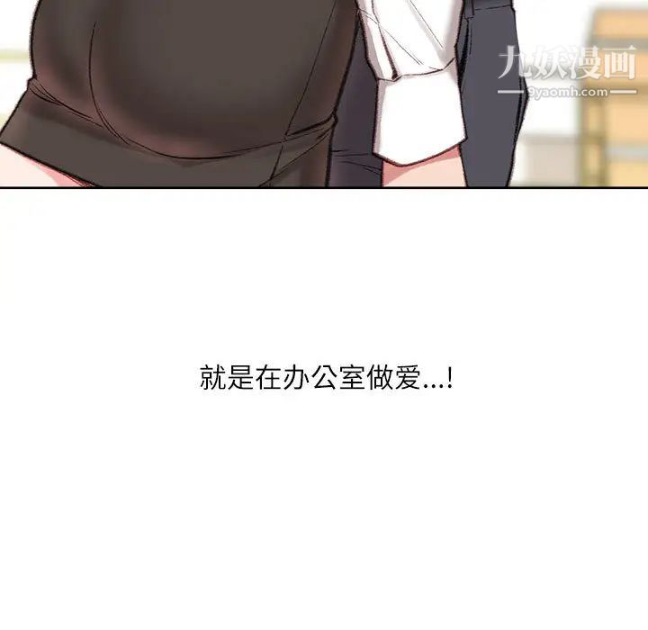 不务正业第1话