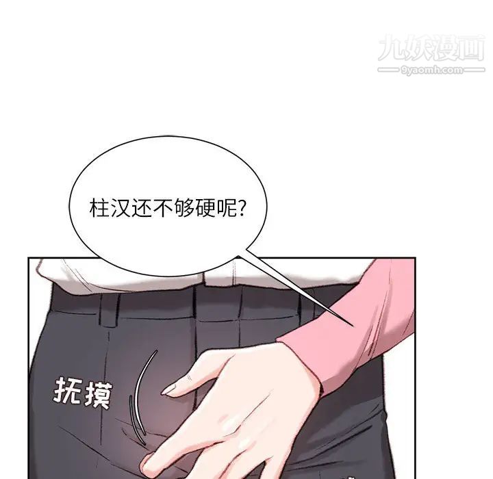 不务正业第1话